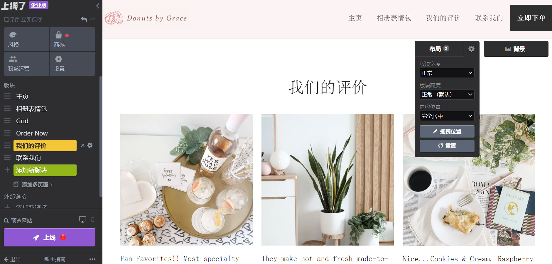 拖拽建站 拖拽建站